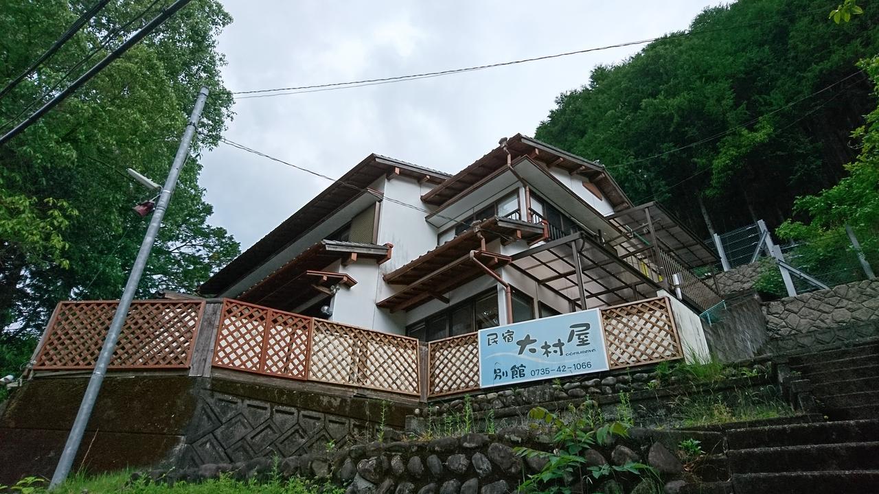Onsen Minshuku Oomuraya No.3 Hotel Hongu Exterior foto
